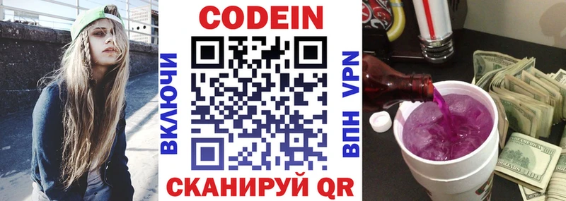 MEGA tor  Первоуральск  Кодеин напиток Lean (лин) 