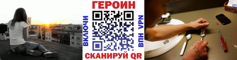 хочу Первоуральск ГЕРОИН VHQ
