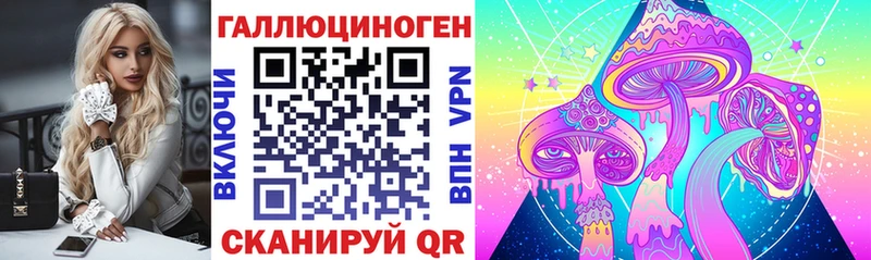 цены Первоуральск Псилоцибиновые грибы мухоморы